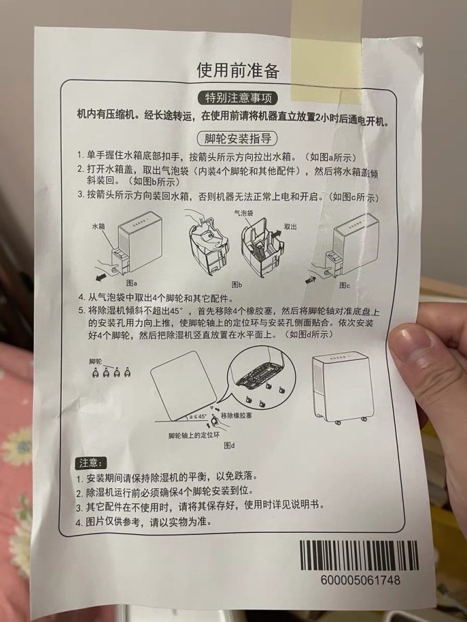 除湿器