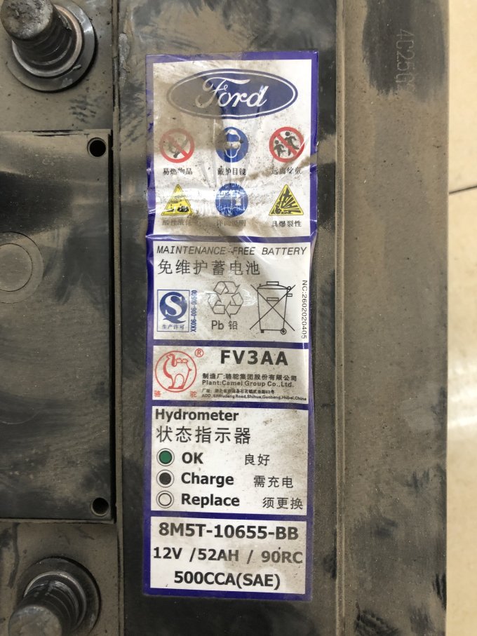 骆驼汽车蓄电池