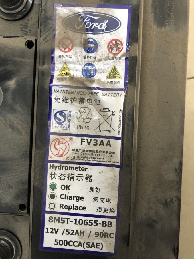 骆驼汽车蓄电池