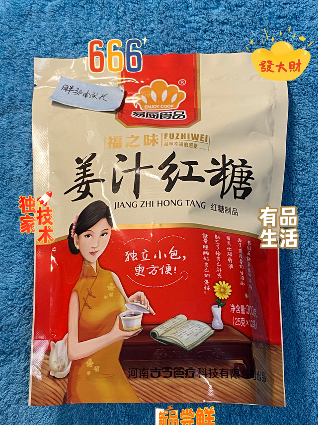 618小收获，易厨食品姜汁红糖