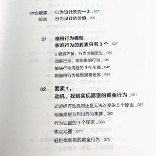 坚持21天，真能养成习惯吗？这本书有答案