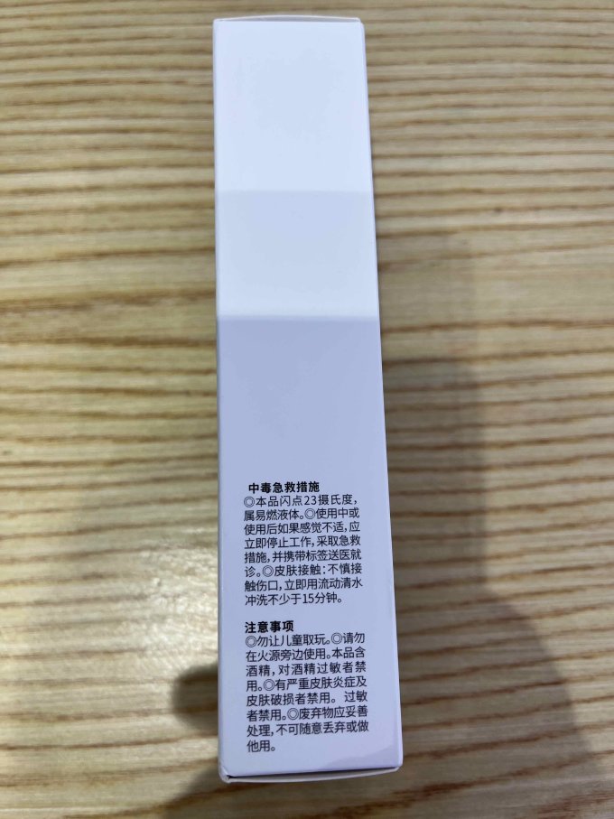 家德宝驱蚊花露水