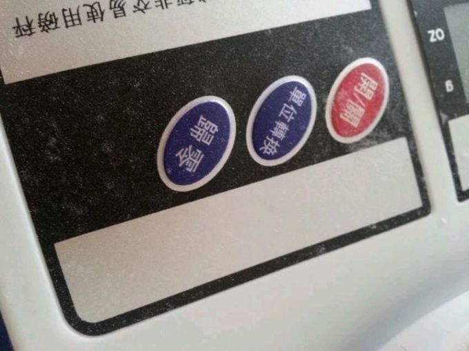 千团精工厨房秤