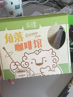 永璞角落咖啡馆