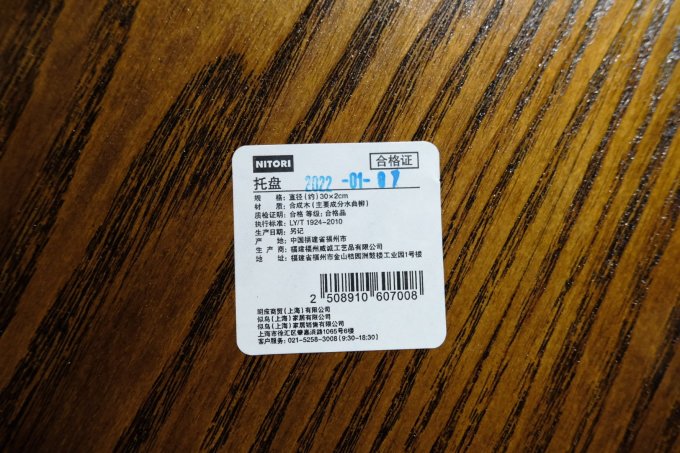 宜得利水具酒具