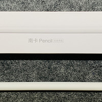 你知道吗？南卡出了一款比Apple Pencil还好用的电容触控笔