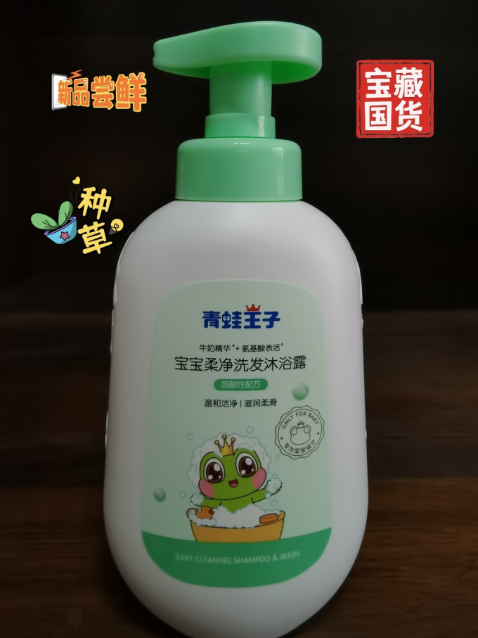 青蛙王子婴幼儿洗发水