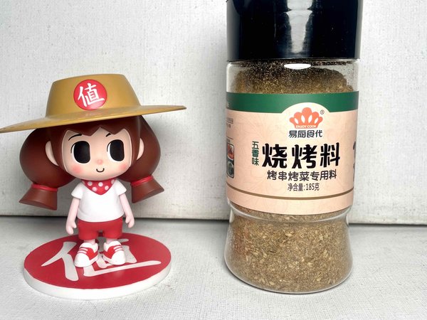 翠花，今晚上烧烤！