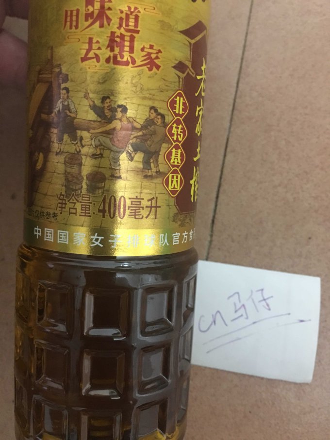 其他食用油