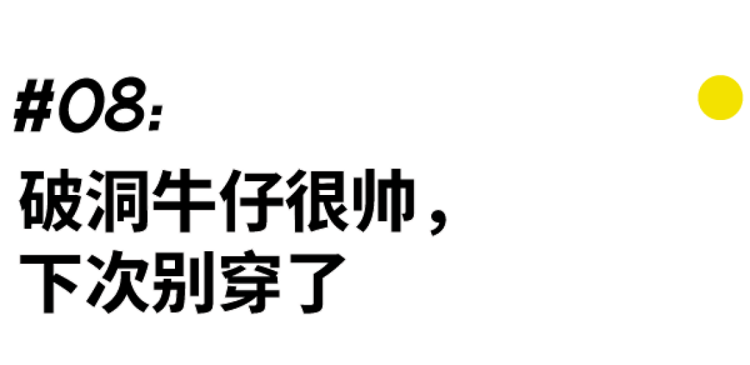 超级全面的「面试穿搭指南」,不会穿的直男进来划重点!