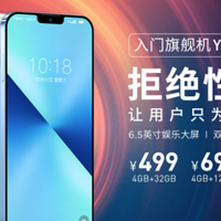 乐视 Y1 Pro 现货发售：直角中框设计、支持人脸识别