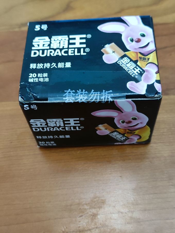 金霸王电池