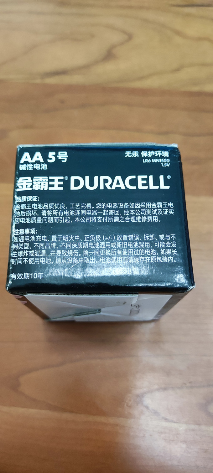 金霸王电池