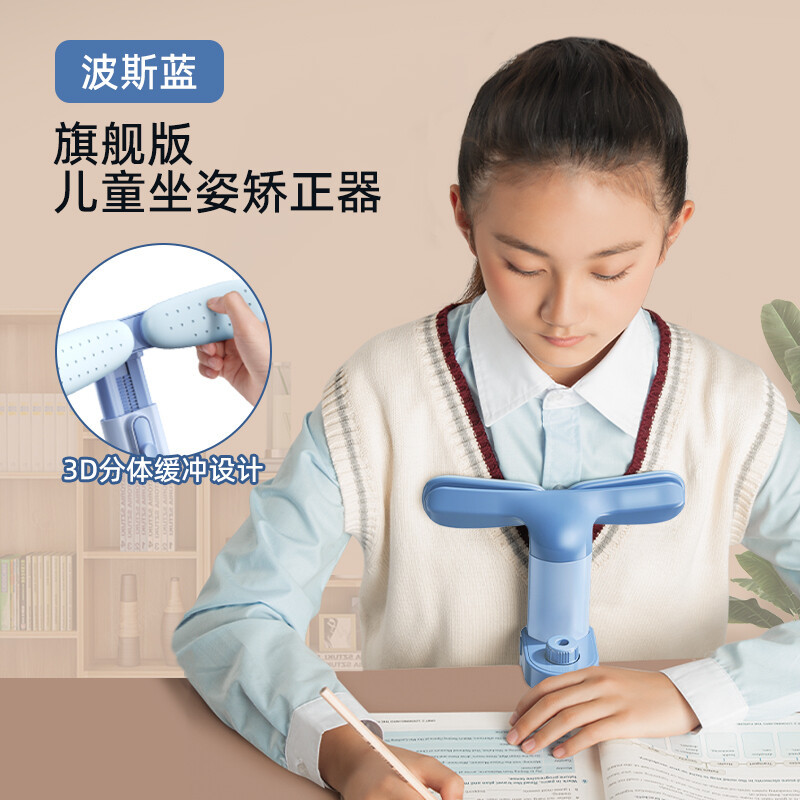 帮助孩子纠正驼背、近视,养成良好习惯——小寻坐姿矫正器使用测评