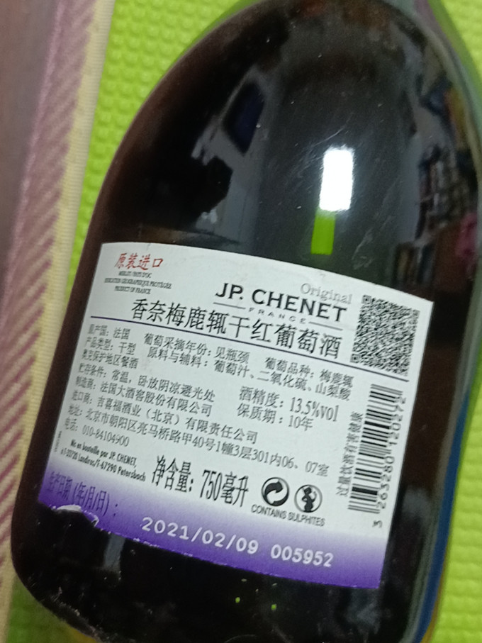 香奈红葡萄酒