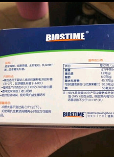 合生元（BIOSTIME）益生菌粉
