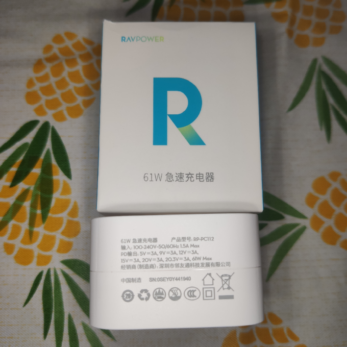 睿能宝充电器