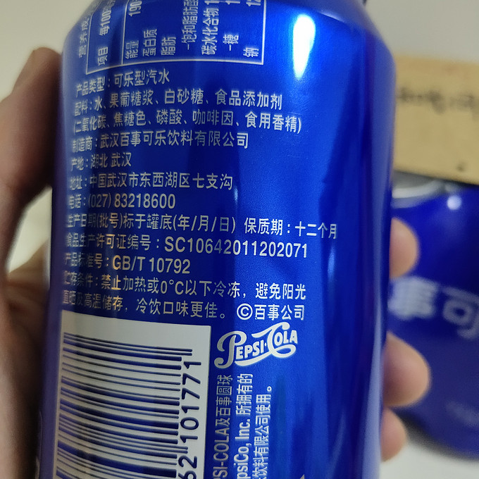 百事碳酸饮料