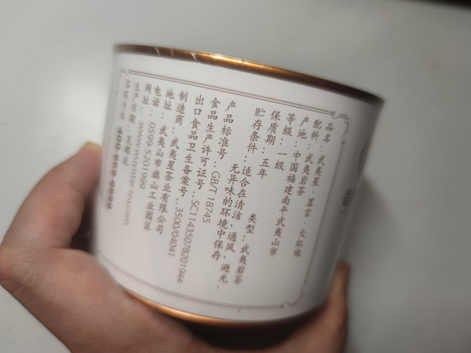 武夷星茶类