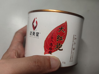 初试武夷星茗言大红袍