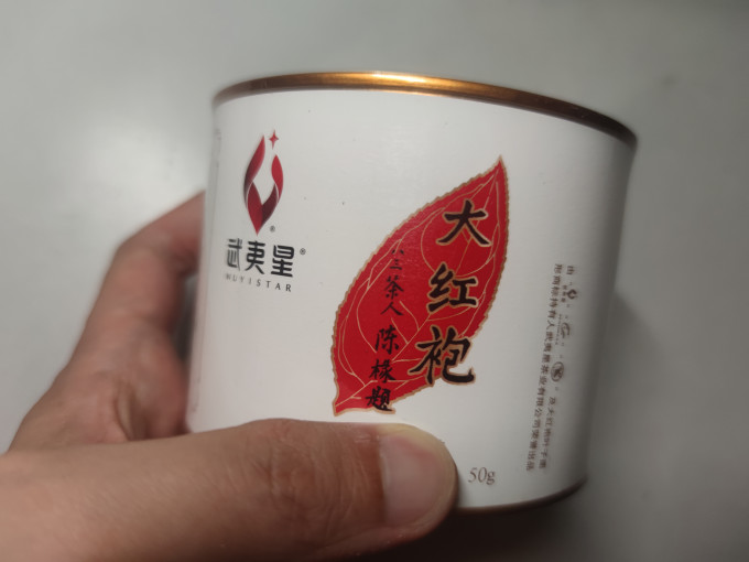 武夷星茶类