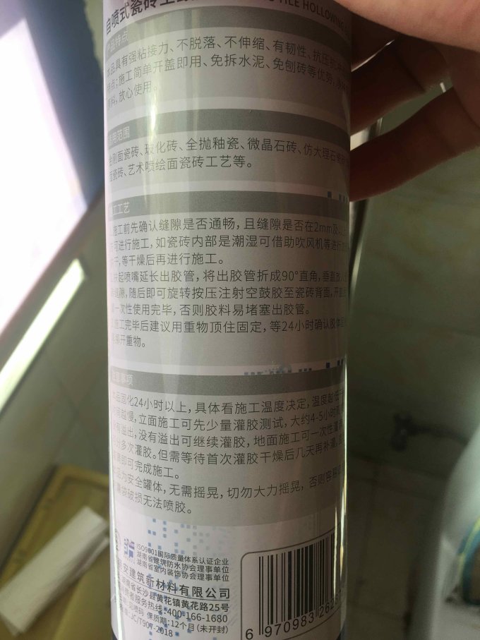 馨享家胶类