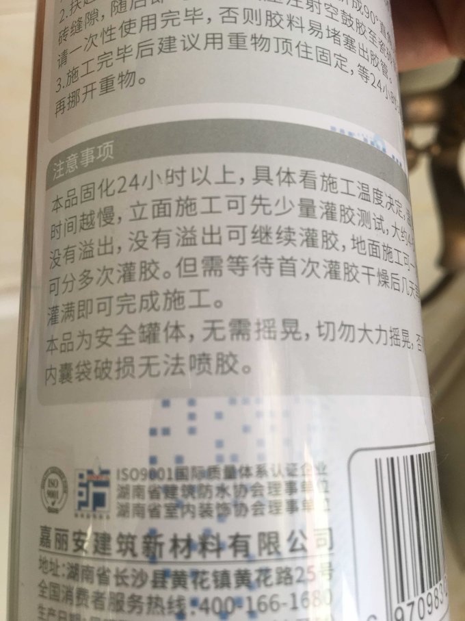 馨享家胶类