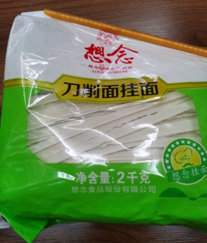 想念挂面