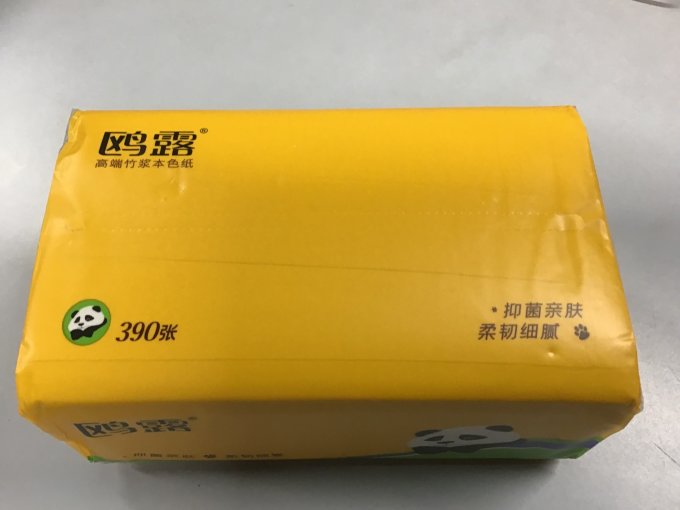 抽纸