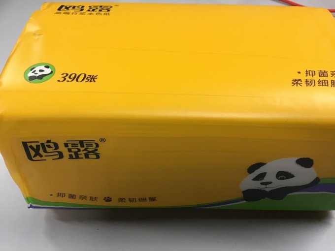 抽纸