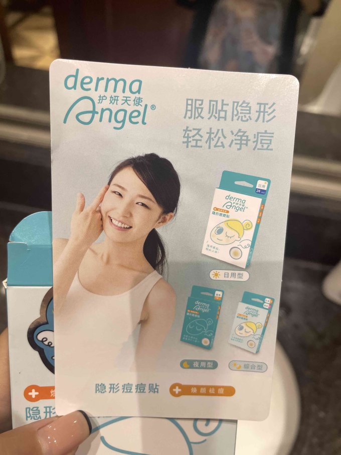 护妍天使面膜面贴