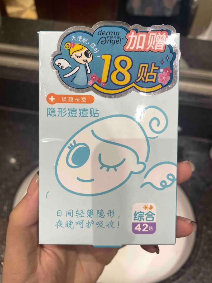 护妍天使面膜面贴