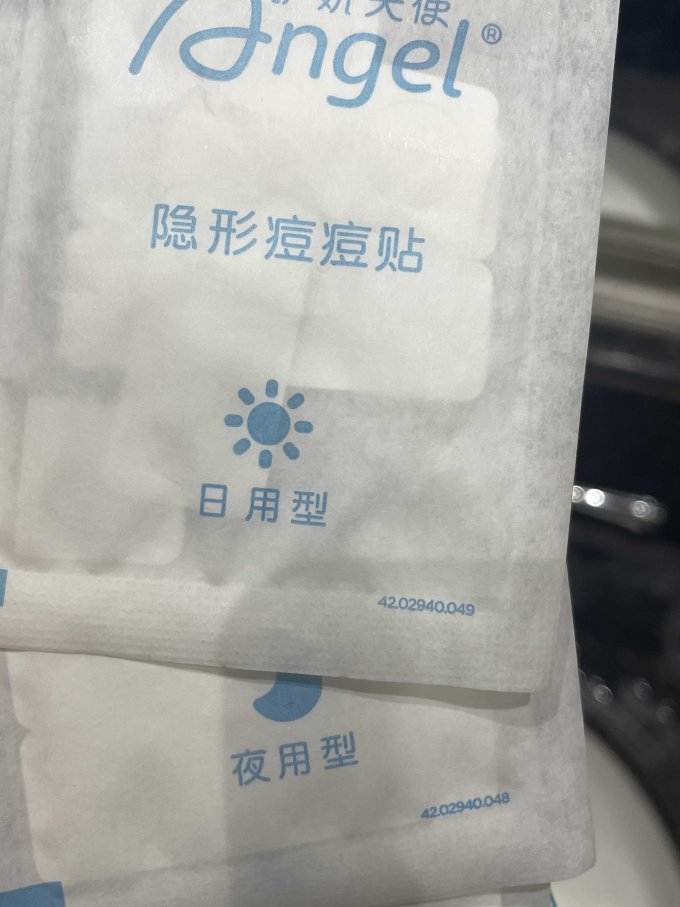 护妍天使面膜面贴