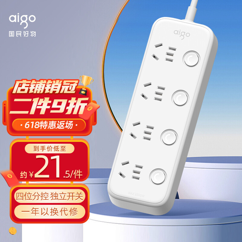 aigo四位四控插线板AC0404使用有感：多位分控，灵活使用，更安全