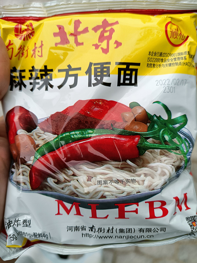 方便食品