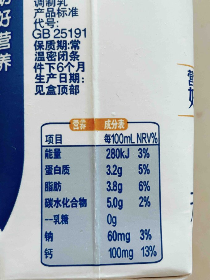 伊利常温牛奶