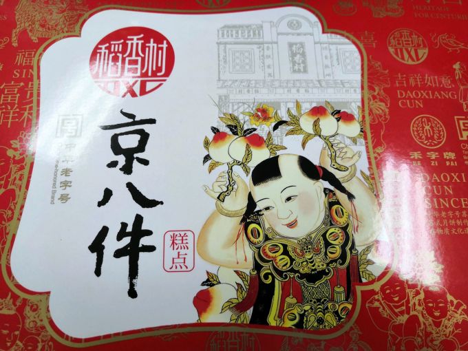 稻香村其他糕点