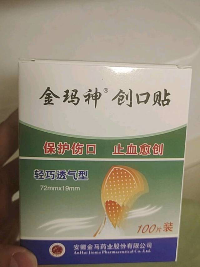 家庭创可贴，日常常备哦