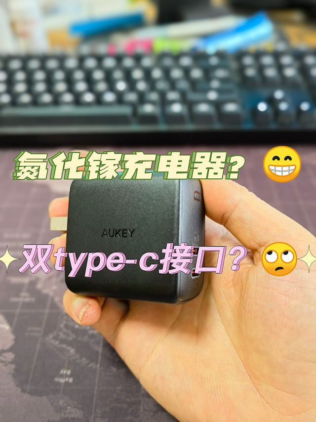 是type-c的氮化镓充电器，好用么？