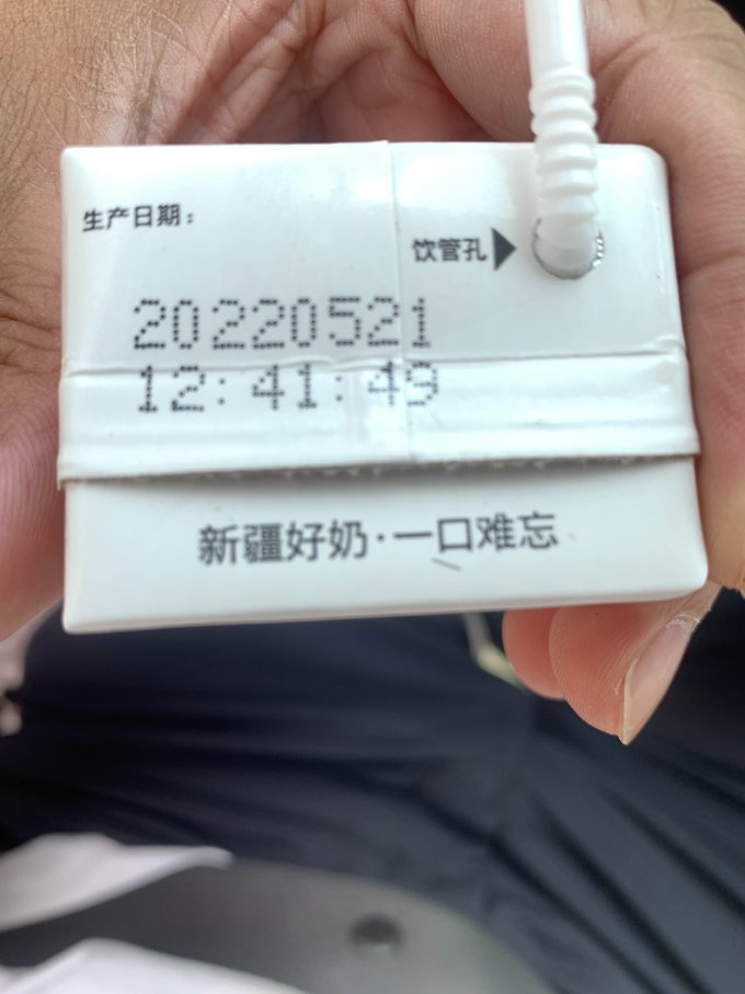 新农奶类制品