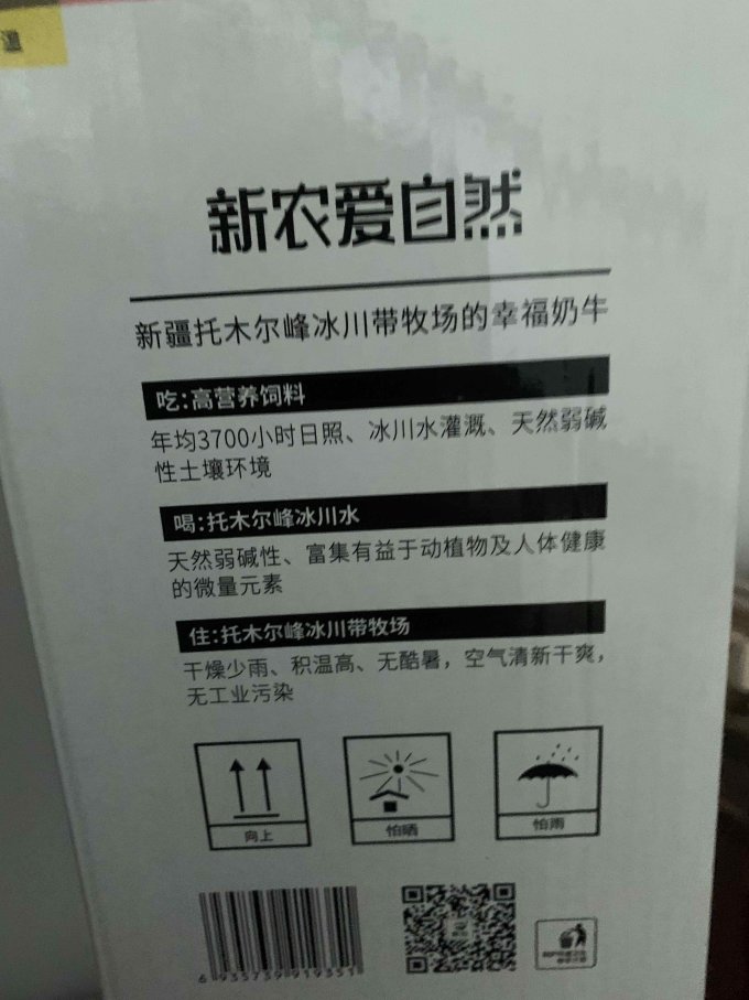 新农奶类制品