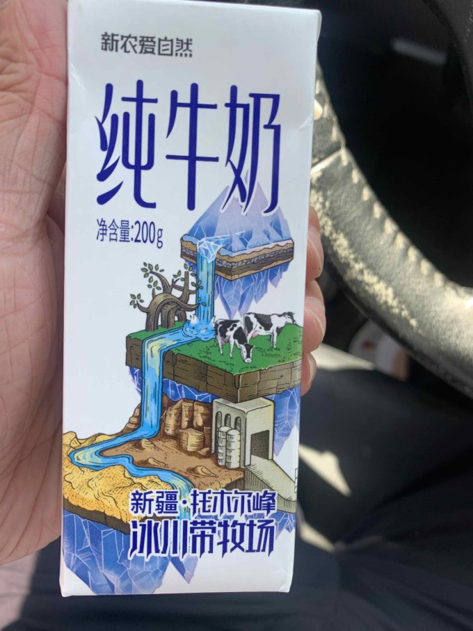 新农奶类制品