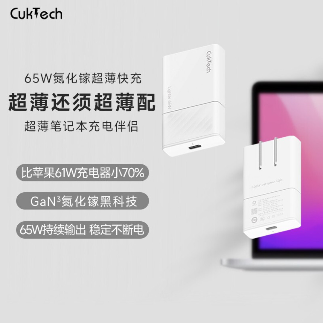 快充头会怎么发展，眼下还能入手么？看完这篇文章你就懂了