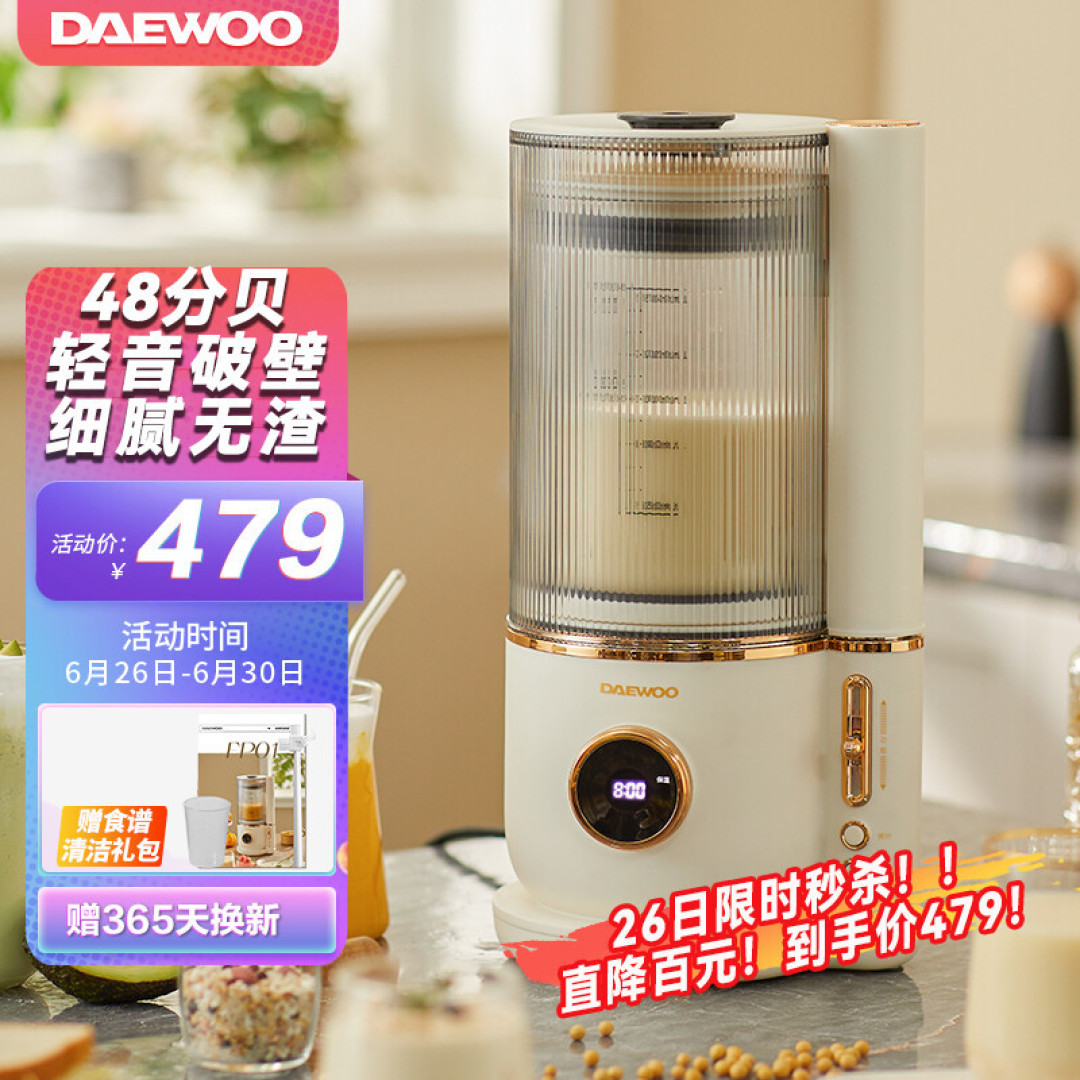 好看更实用,营养又美味!不用手洗、超静音的大宇静音破壁机体验