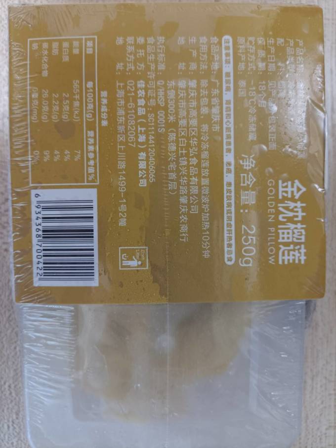 佳农榴莲
