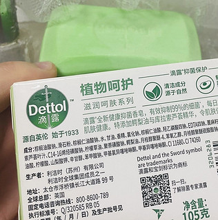这块牛油果绿的香皂用起来真的很不错