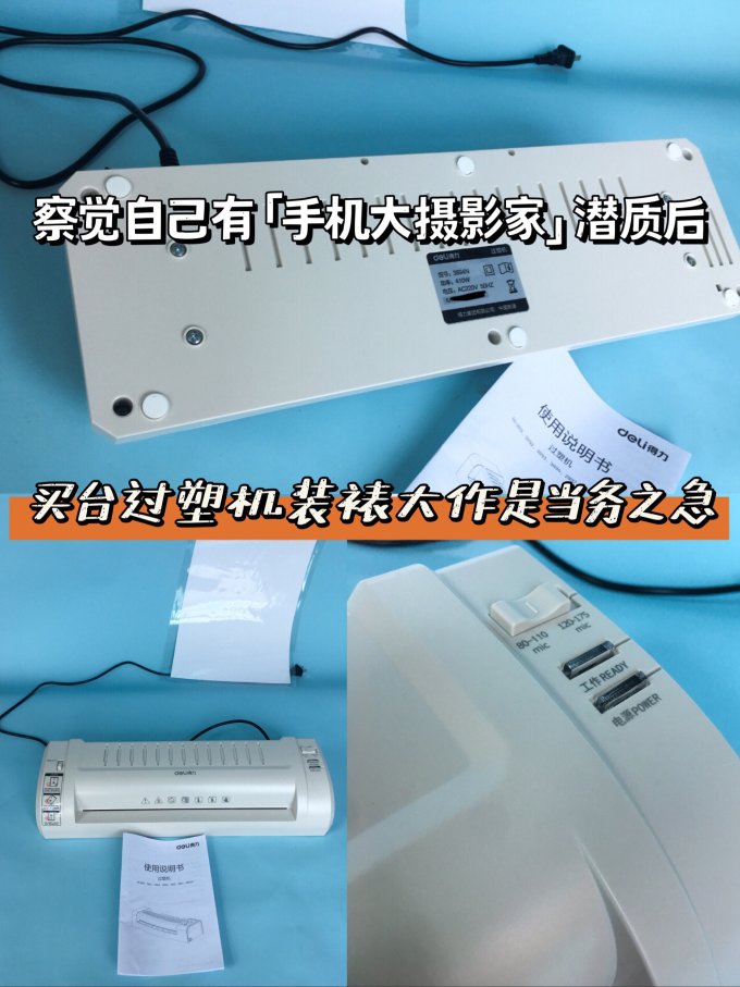 得力其他办公设备