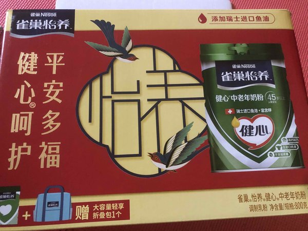 过了618才下手的老年奶粉，折下来80。
