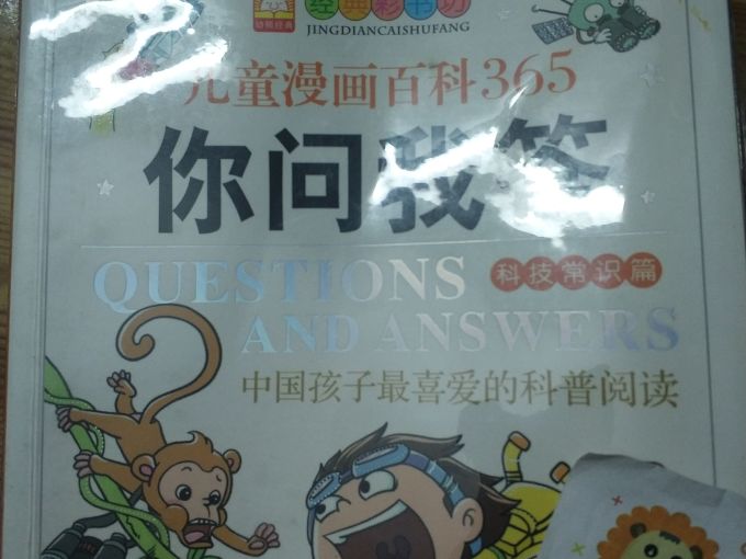 浙江少年儿童出版社少儿读物