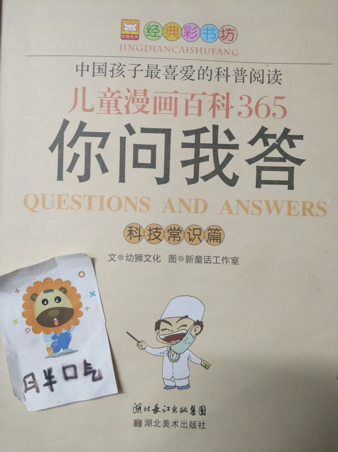 浙江少年儿童出版社少儿读物